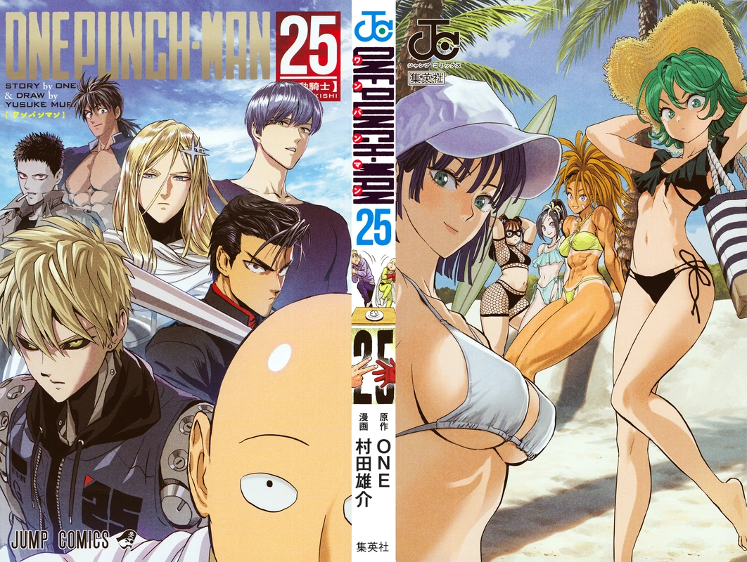 One Punch Man Manga Chapter 121.5 page 2 - Back of My Head | Volume 25 Extras scene