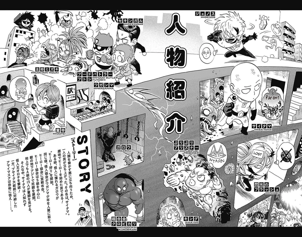 One Punch Man Manga Chapter 121.5 page 8 - Back of My Head | Volume 25 Extras scene