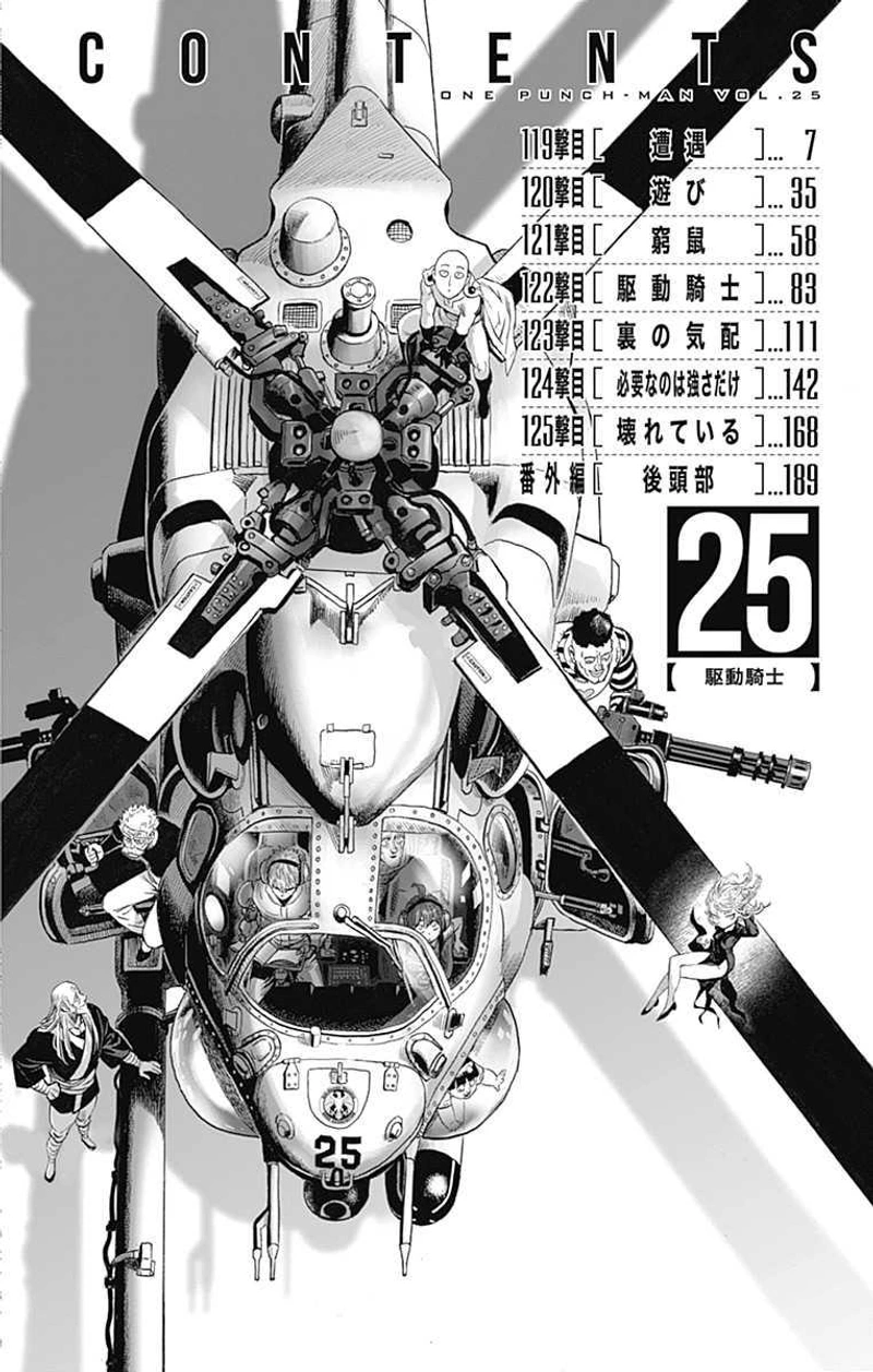 One Punch Man Manga Chapter 121.5 page 9 - Back of My Head | Volume 25 Extras scene