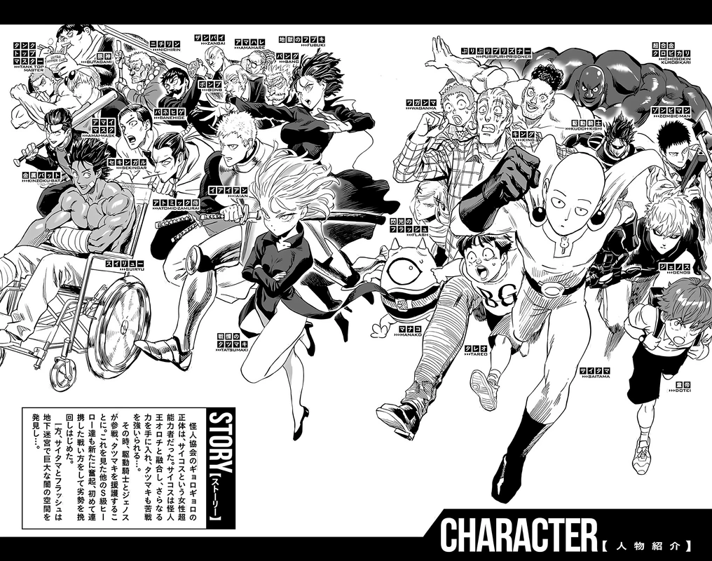One Punch Man Manga Chapter 145.5 page 3 - Volume 29 Extras scene