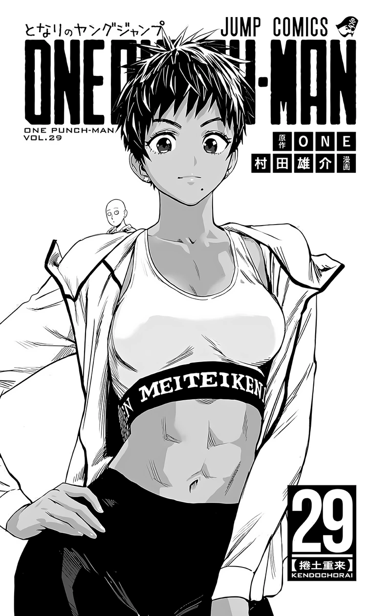 One Punch Man Manga Chapter 145.5 page 5 - Volume 29 Extras scene