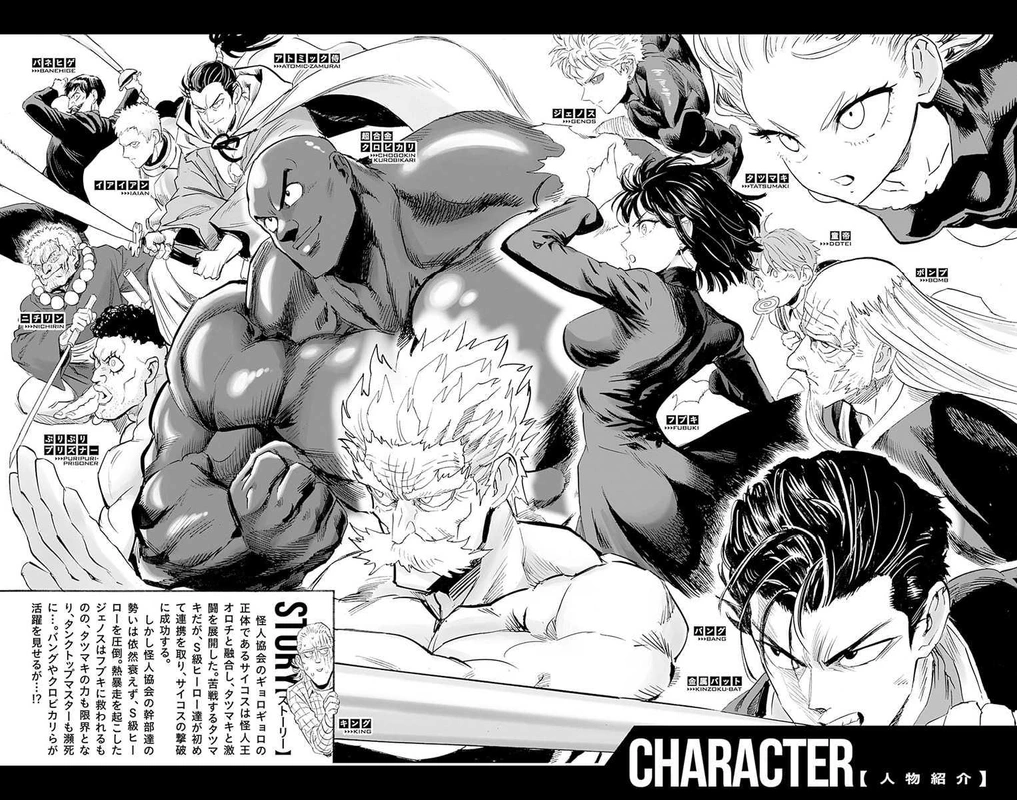 One Punch Man Manga Chapter 151.5 page 11 - The Style Of A King | Volume 30 Extras scene