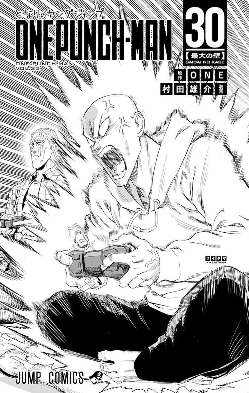 One Punch Man Manga Chapter 151.5 page 12 - The Style Of A King | Volume 30 Extras scene