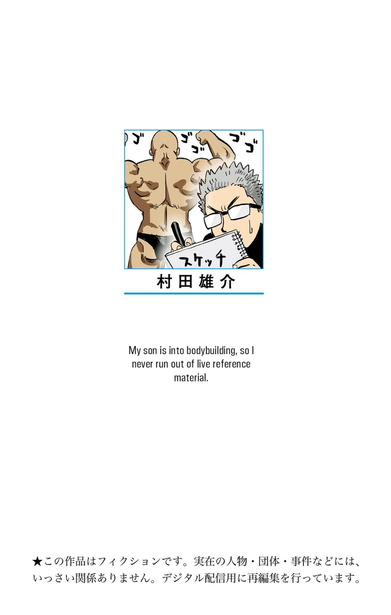 One Punch Man Manga Chapter 162.5 page 15 - Reflection | Volume 32 Extras scene