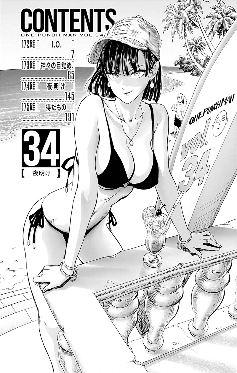 One Punch Man Manga Chapter 170.5 page 8 - Sewing | Volume 34 Extras scene