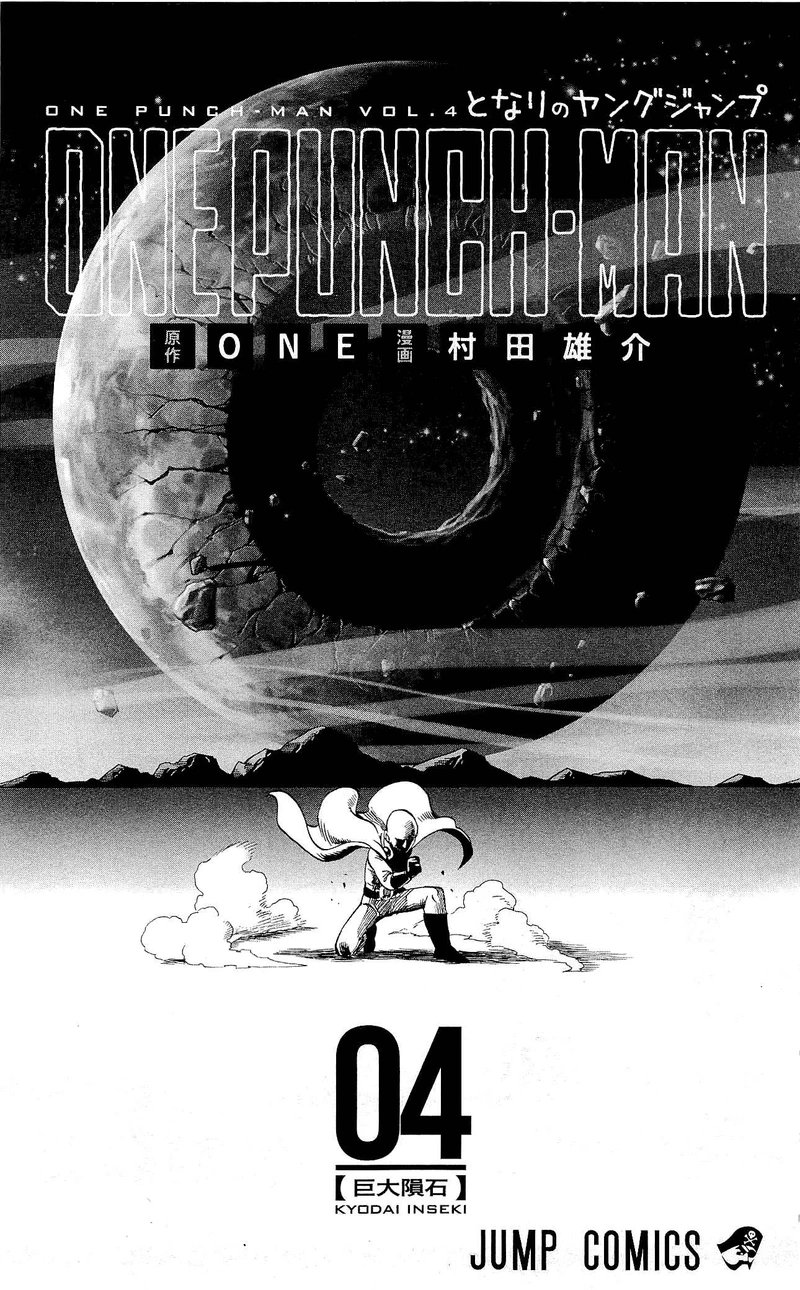One Punch Man Manga Chapter 24.5 page 32 - Prison | Volume 4 Extras scene