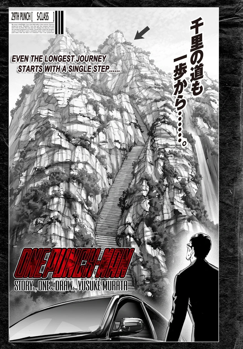One Punch Man Manga Chapter 30 page 1 - S-Class scene