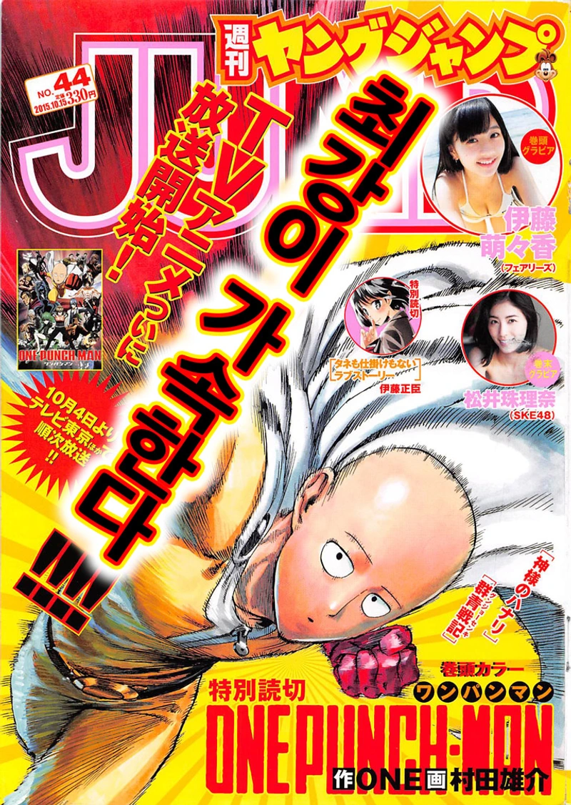 One Punch Man Manga Chapter 55.8 page 1 - Numbers | Volume 10 Extras scene