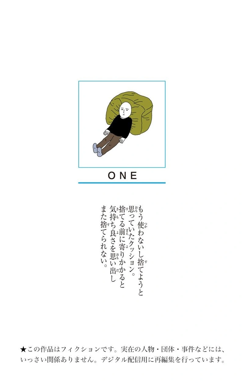 One Punch Man Manga Chapter 56 page 2 - Head-On scene