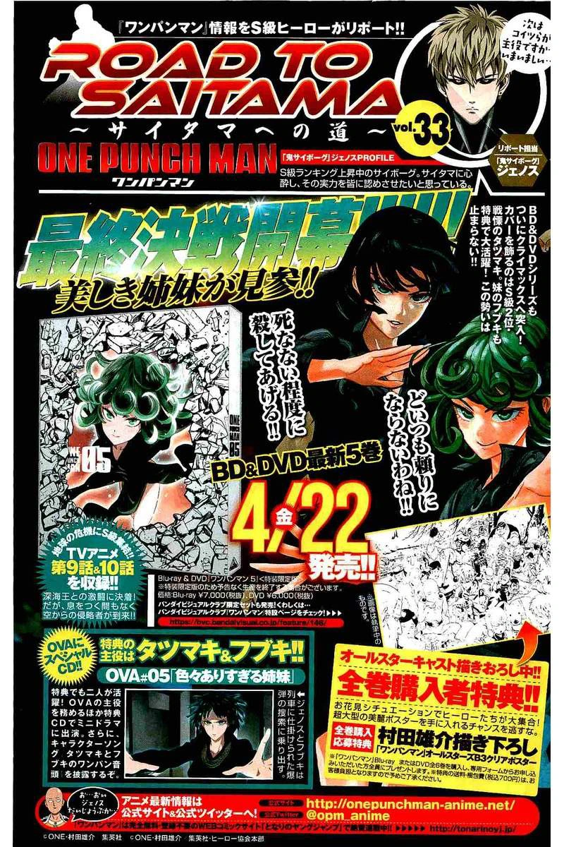 One Punch Man Manga Chapter 61.6 page 2 - Squadron | Volume 11 Extras scene