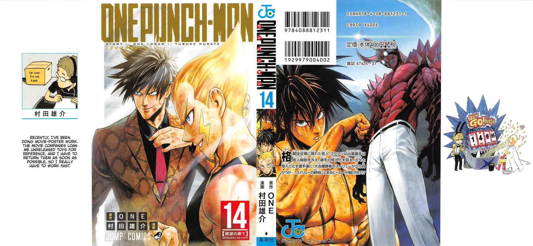 One Punch Man Manga Chapter 75.5 page 1 - Volume 14 Extras scene