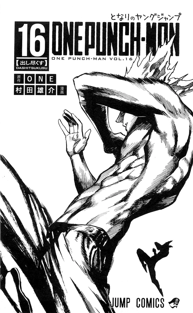 One Punch Man Manga Chapter 84.5 page 10 - Growth Process | Volume 16 Extras scene