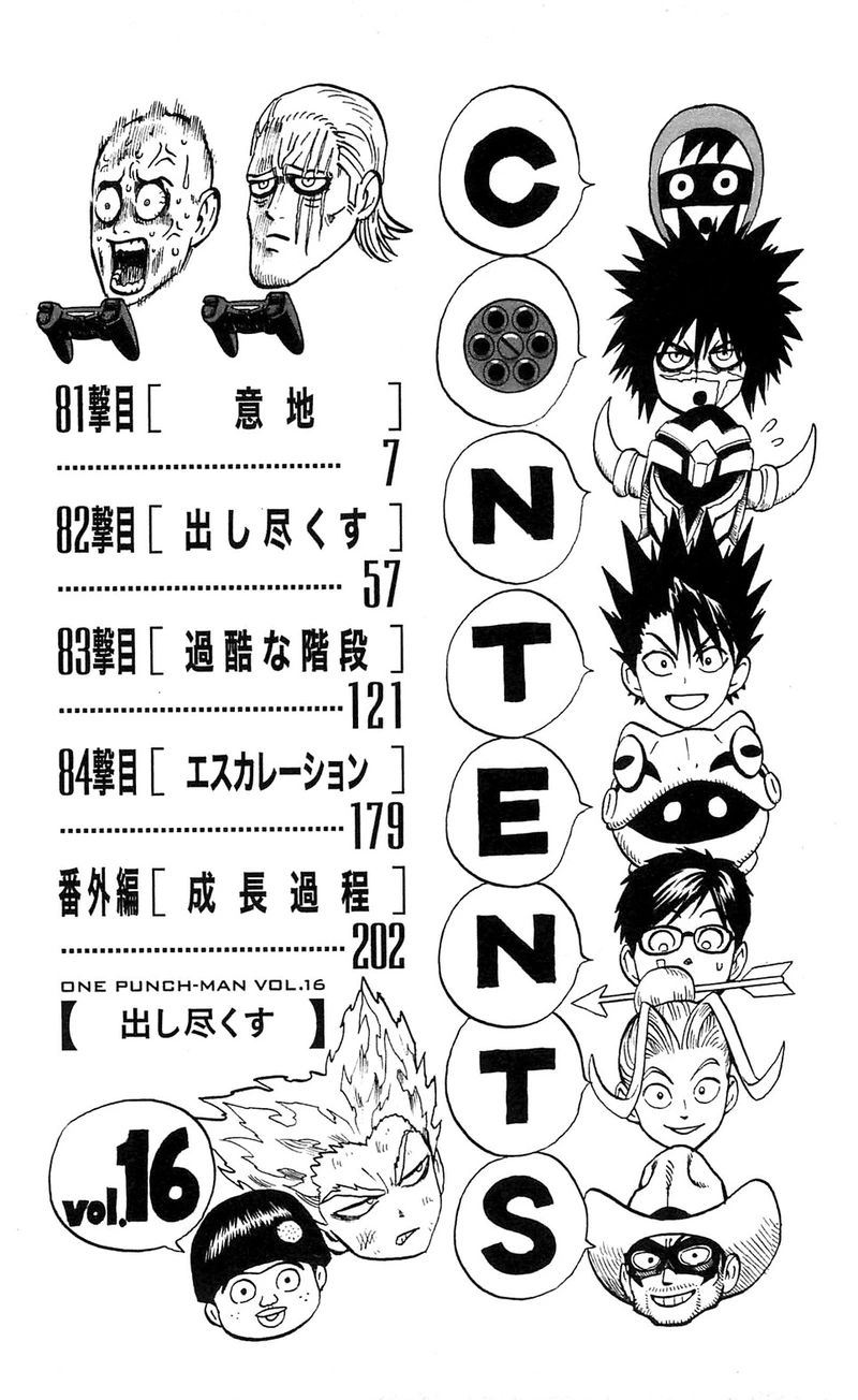 One Punch Man Manga Chapter 84.5 page 12 - Growth Process | Volume 16 Extras scene
