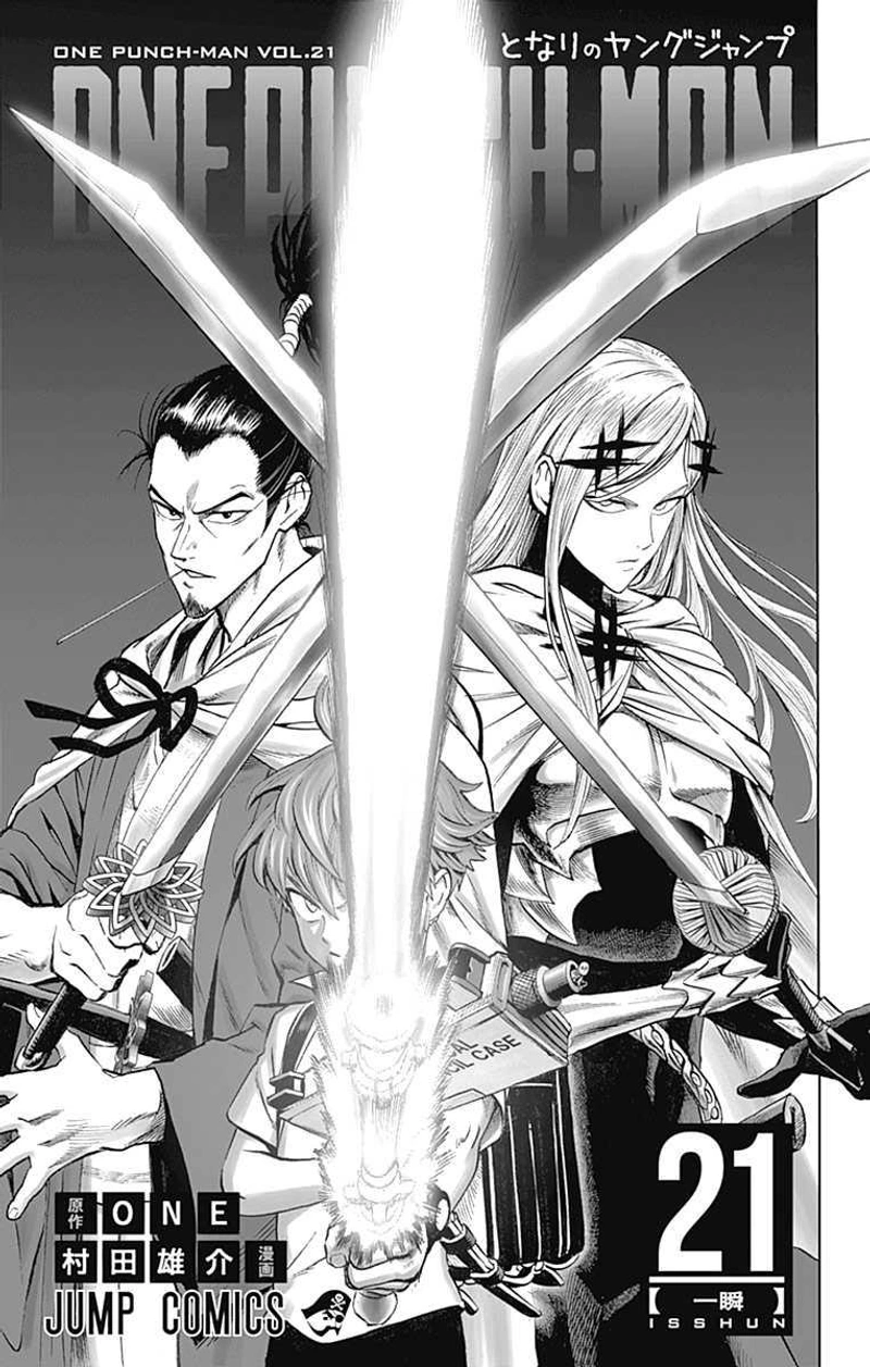 One Punch Man Manga Chapter 98.5 page 3 - Can't Wait | Volume 21 Extras scene